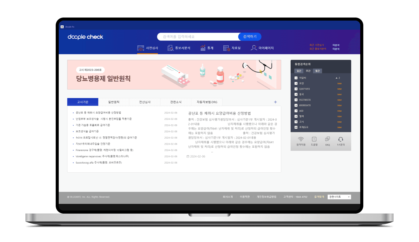 Check 메인화면