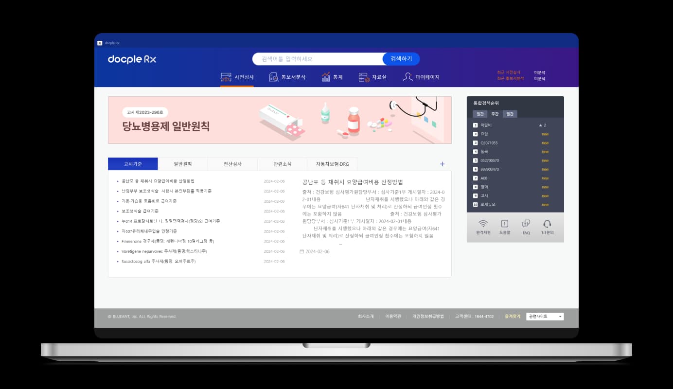 Check 메인화면